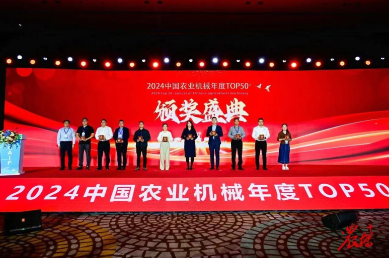 又雙叒叕上榜！鑫源農機榮獲中國農機技術團隊創新大獎及制造業冠軍！