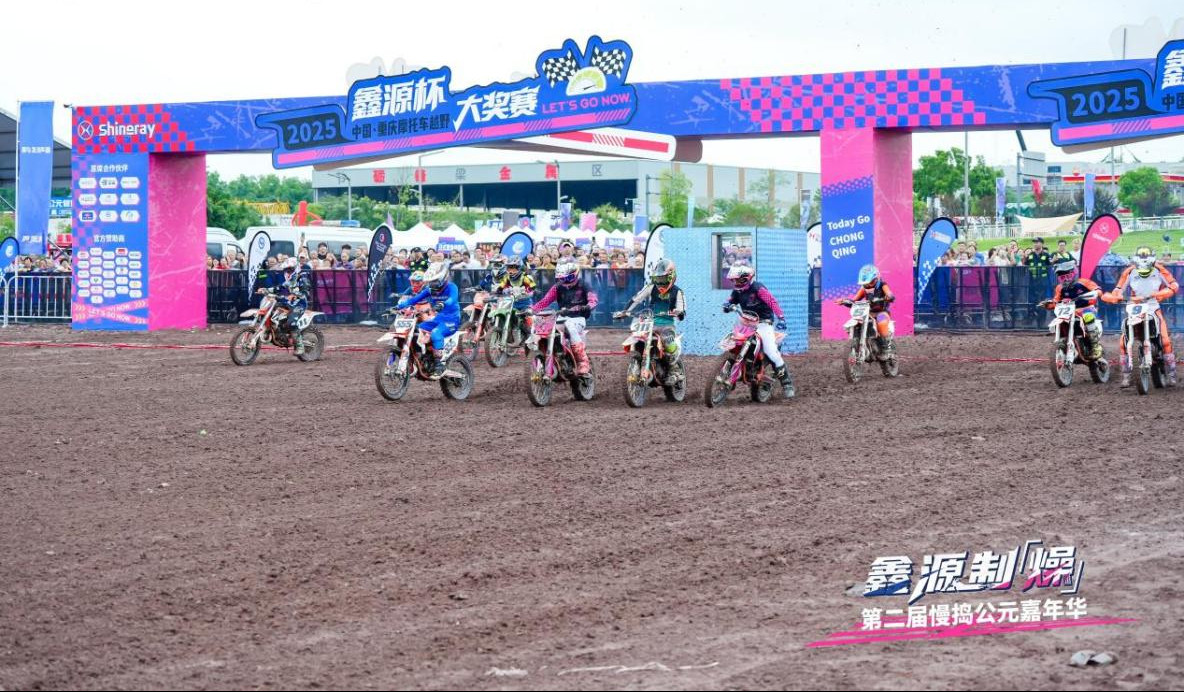 越野傳奇歸來！2025鑫源杯、第二屆慢搗公元嘉年華順利舉行！