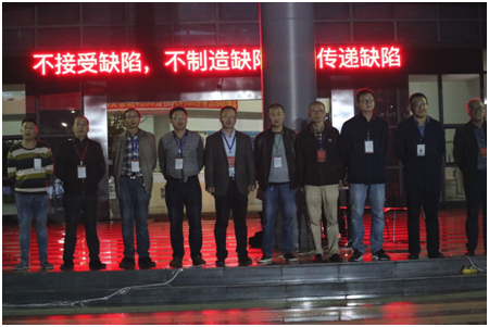 汽車公司涪陵基地舉行第三期“質(zhì)量反省、質(zhì)量警示”現(xiàn)場會